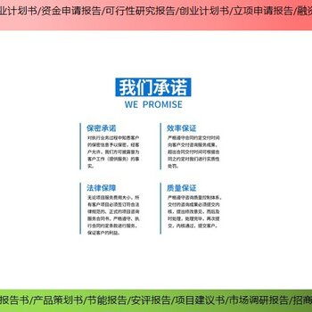 拓金投资咨询项目可研报告,上海闵行编写项目可行性研究报告品质优良