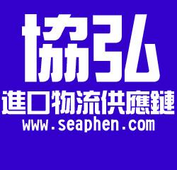 上海保税区阿根廷红酒进口报关商检公司,上海保税区阿根廷红酒进口报关商检公司生产厂家,上海保税区阿根廷红酒进口报关商检公司价格