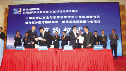 东营经济技术开发区赴沪招商14个新动能项目现场签约